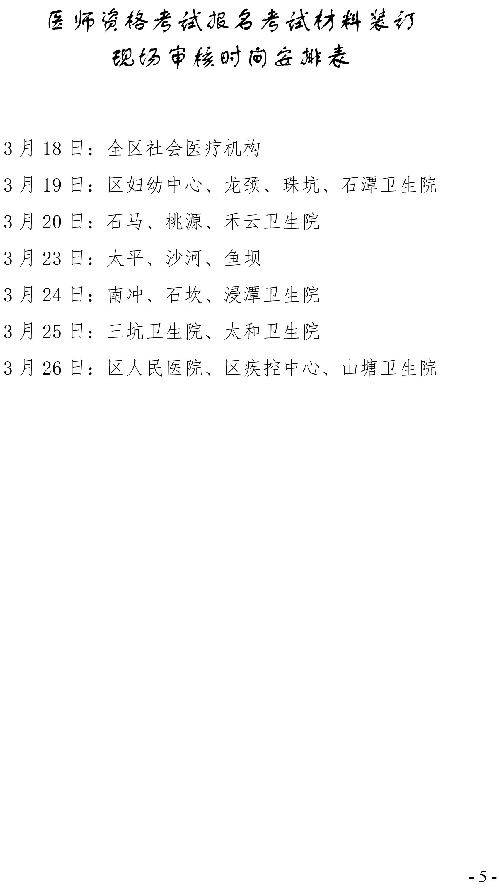 h(yun)^(q)2020t(y)Yԇ(bo)Y񌏺֪ͨ