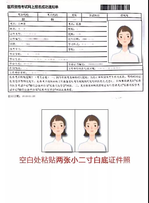 長春考點(diǎn)中專/大專學(xué)歷報(bào)考執(zhí)業(yè)助理醫(yī)師審核材料