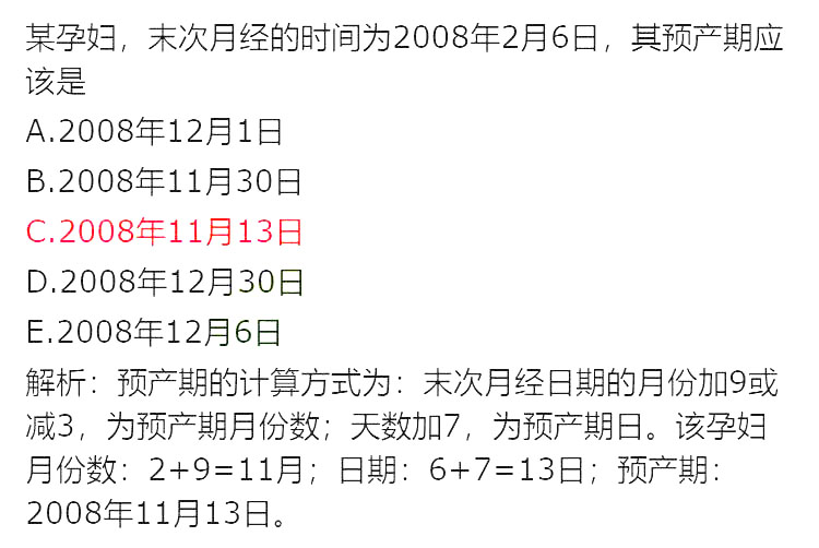 2020年初級(jí)護(hù)師《專業(yè)知識(shí)》真題及答案(部分)