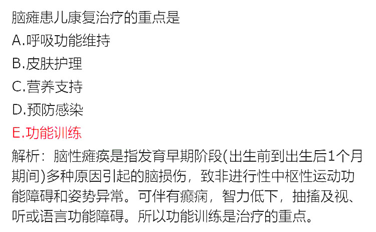 2020年初級(jí)護(hù)師《專業(yè)知識(shí)》真題及答案(部分)