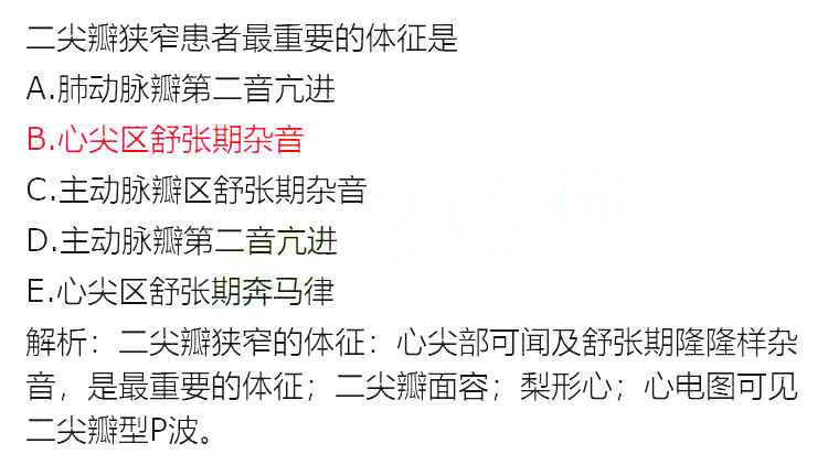 2020年初級(jí)護(hù)師《專業(yè)知識(shí)》真題及答案(部分)