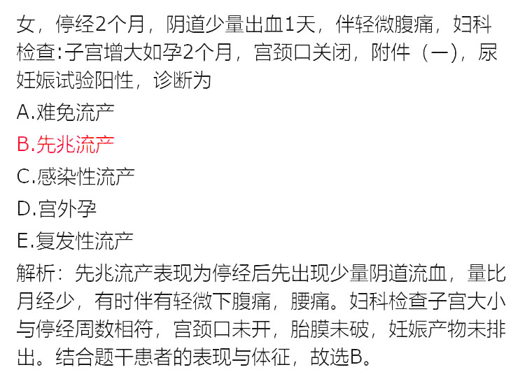 2020年初級(jí)護(hù)師《專業(yè)知識(shí)》真題及答案(部分)