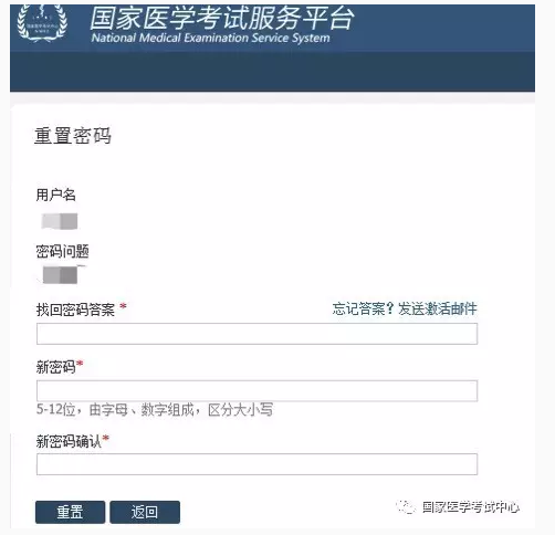 2020年醫(yī)師資格醫(yī)學(xué)綜合考試成績查詢常見問題匯總