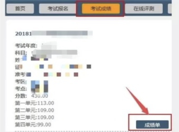 2020年醫(yī)師資格醫(yī)學(xué)綜合考試成績查詢常見問題匯總