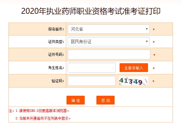 2020ӱ(zh)I(y)ˎԇʿCӡ_ͨ