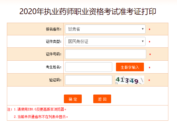 2020C(zh)I(y)ˎԇ(zhn)Cӡ_ͨ