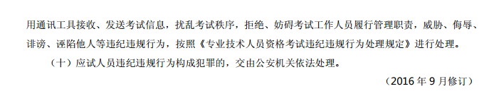 2020年山西執(zhí)業(yè)藥師考試準(zhǔn)考證打印入口已開通