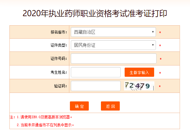 2020؈(zh)I(y)ˎԇʿCӡ_ͨ