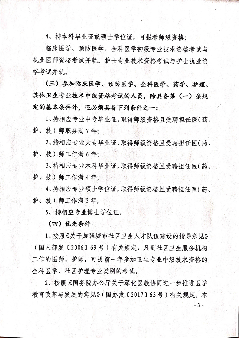 u2021l(wi)(zhun)I(y)g(sh)Yԇ֪ͨ
