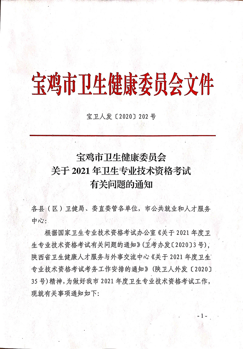 u2021l(wi)(zhun)I(y)g(sh)Yԇ֪ͨ