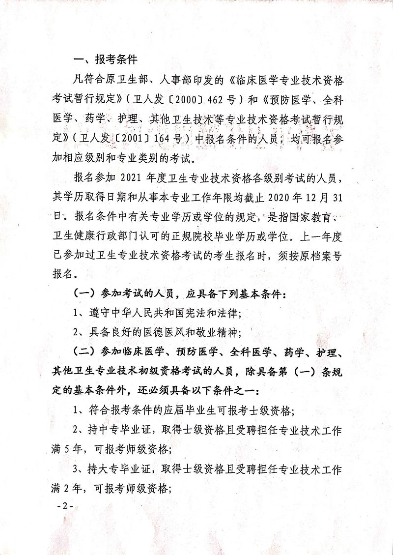 u2021l(wi)(zhun)I(y)g(sh)Yԇ֪ͨ