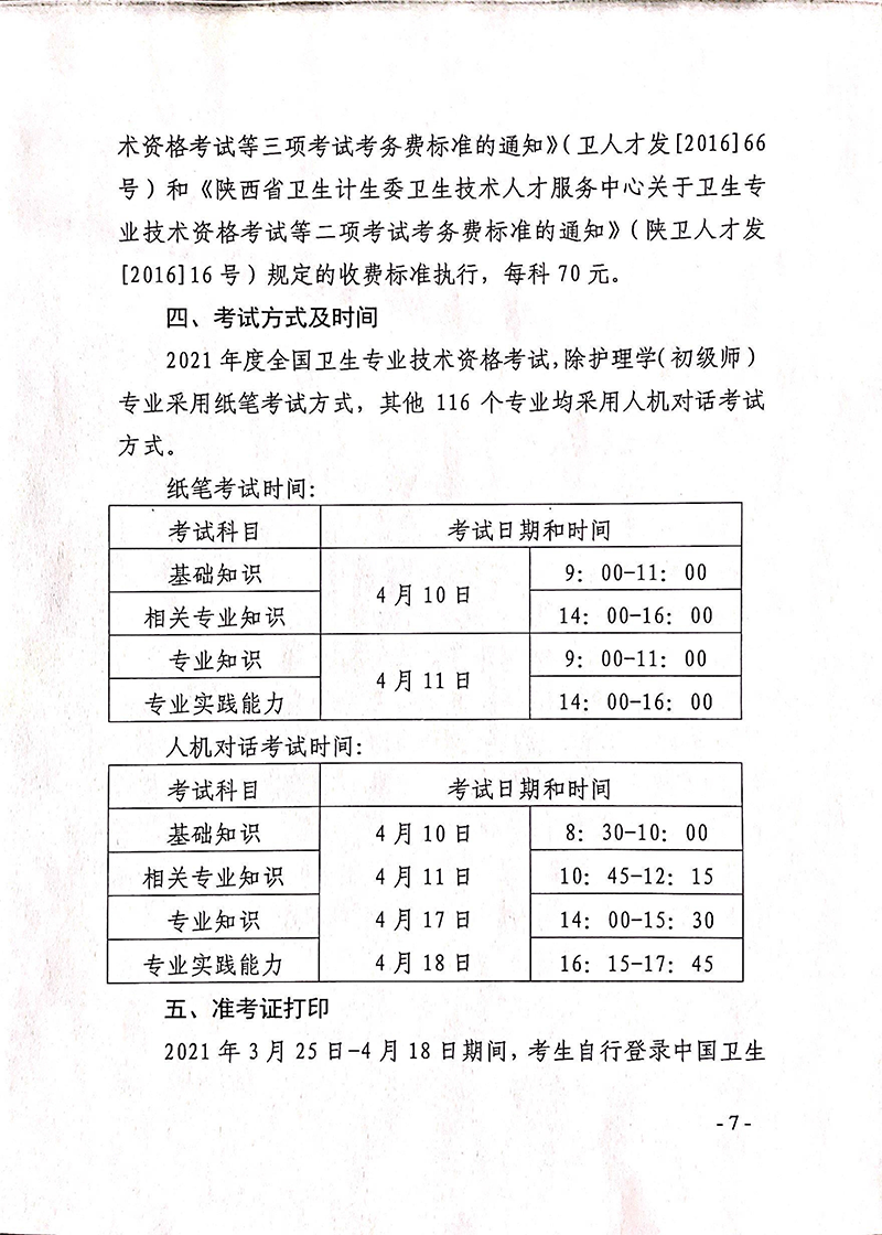 u2021l(wi)(zhun)I(y)g(sh)Yԇ֪ͨ