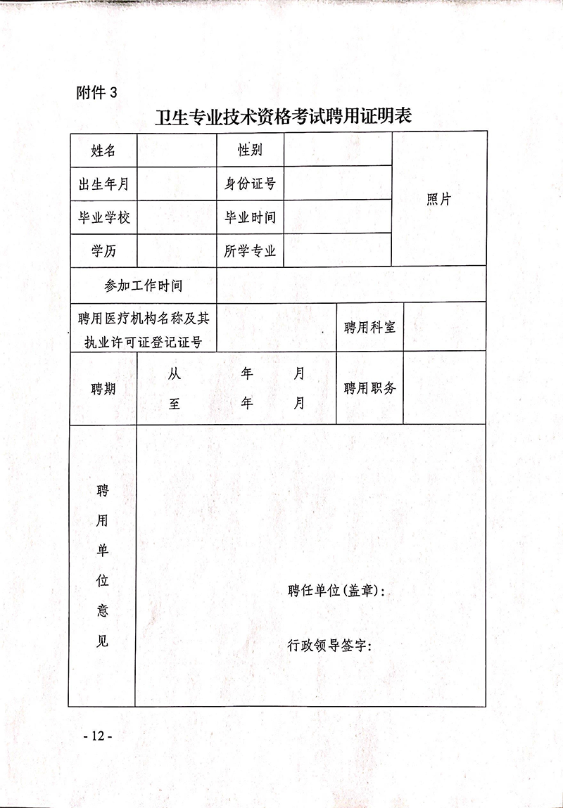 u2021l(wi)(zhun)I(y)g(sh)Yԇ֪ͨ