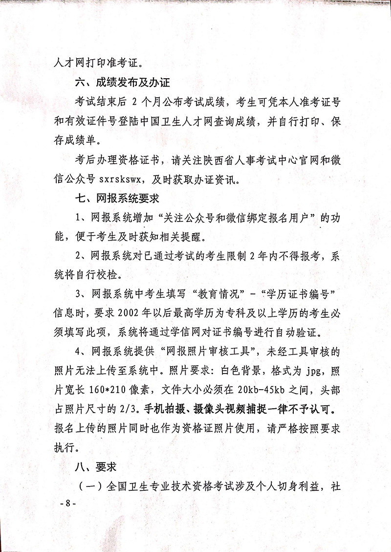 u2021l(wi)(zhun)I(y)g(sh)Yԇ֪ͨ