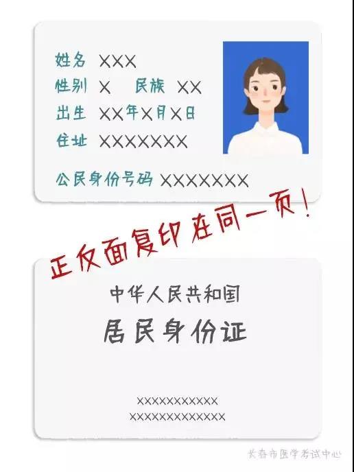長春市2021年中專/大�？忌鷪罂紙�(zhí)業(yè)助理醫(yī)師現(xiàn)場審核所需材料