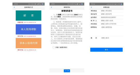 淄博市關(guān)于發(fā)放2020年國(guó)家醫(yī)師資格證書的通知