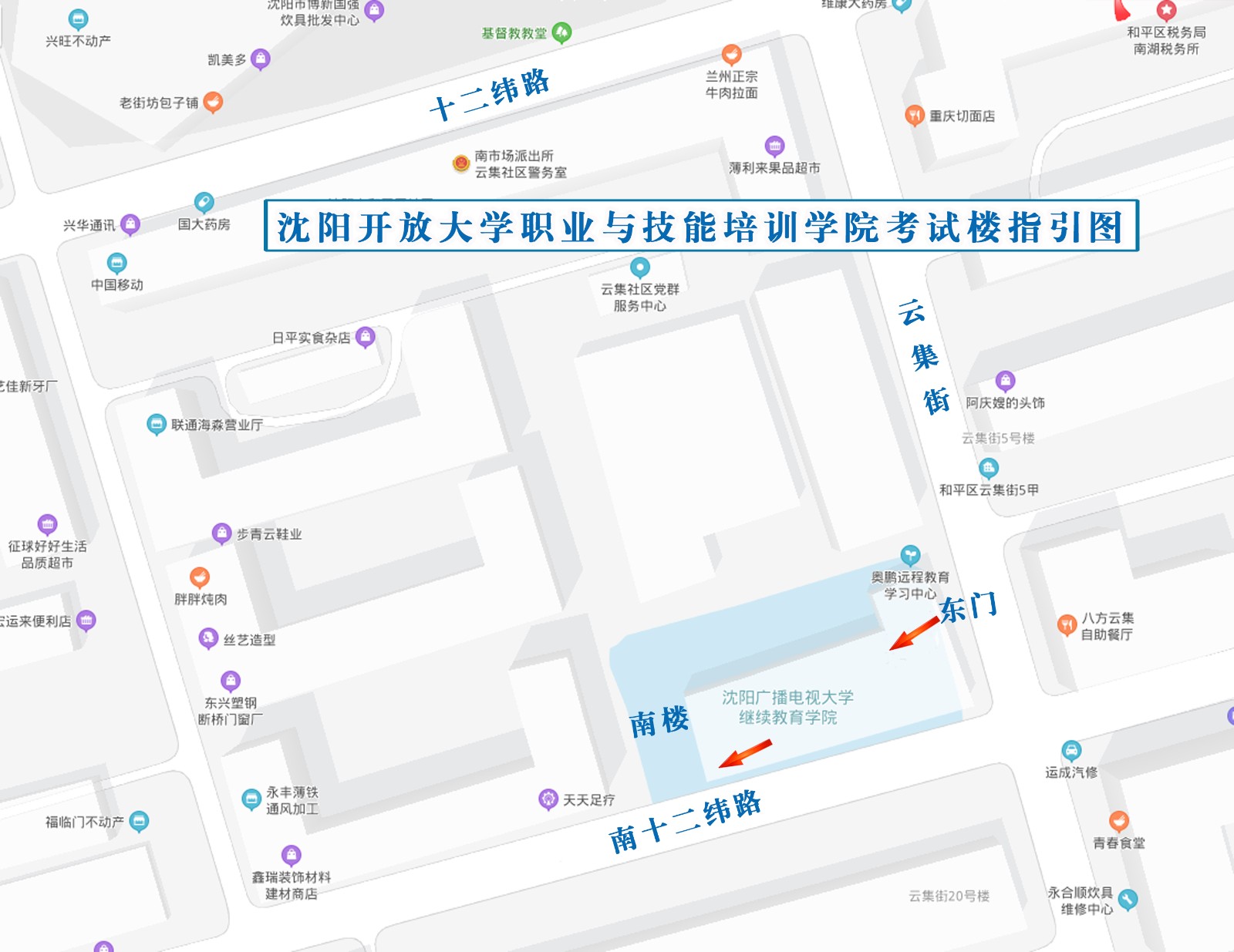 沈陽(yáng)考點(diǎn)2021年度衛(wèi)生資格考試考前溫馨提示