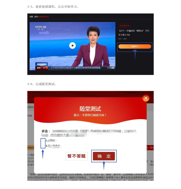 江蘇省2021年執(zhí)業(yè)藥師繼續(xù)教育公需科目學(xué)習(xí)通知