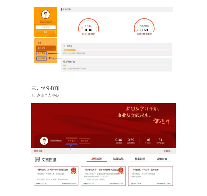 江蘇省2021年執(zhí)業(yè)藥師繼續(xù)教育公需科目學(xué)習(xí)通知