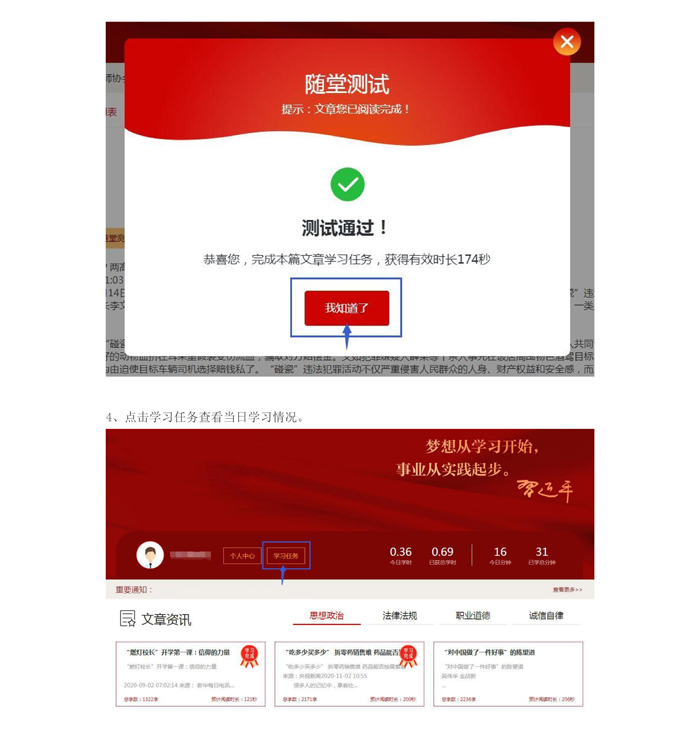 江蘇省2021年執(zhí)業(yè)藥師繼續(xù)教育公需科目學(xué)習(xí)通知
