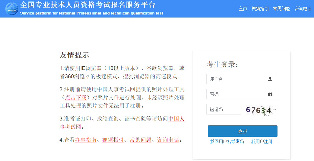 2021年貴州執(zhí)業(yè)藥師考試報(bào)名入口已開通