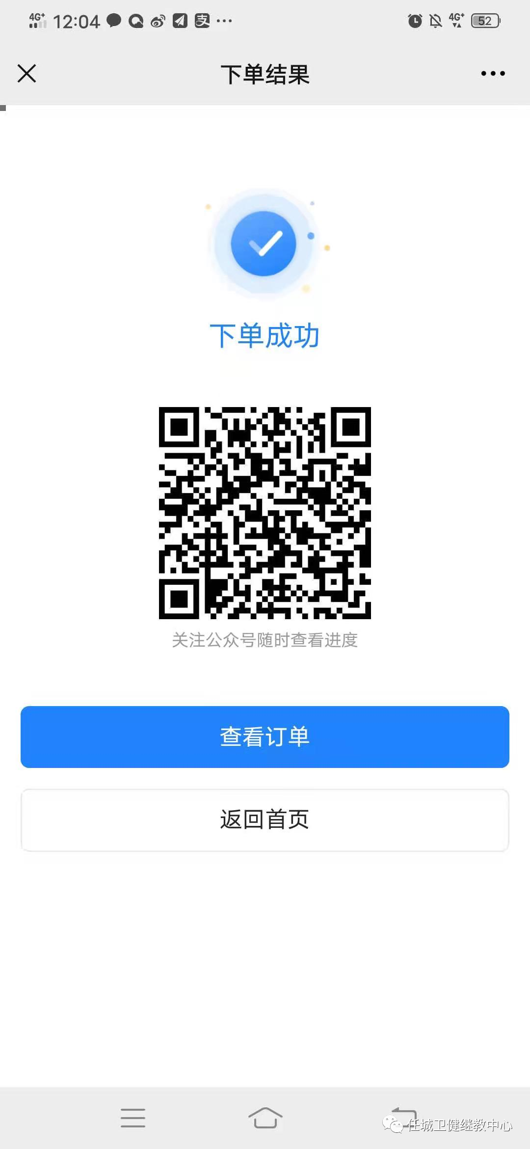 濟寧市任城區(qū)2021年護士資格證等證件發(fā)放通知