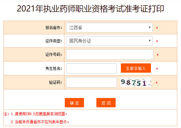 2021꽭(zh)I(y)ˎԇ(zhn)Cӡ1022սֹ