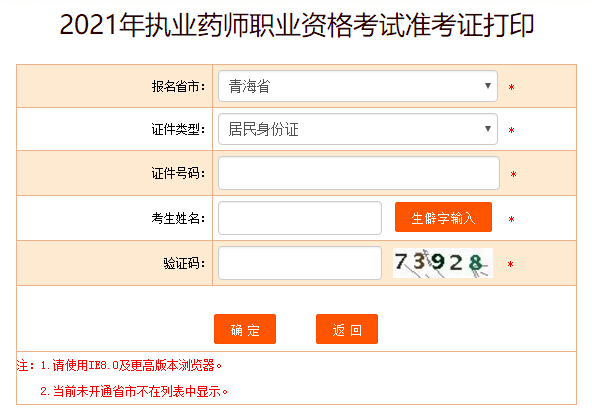 Ї¿ԇW(wng)2021ຣ(zh)I(y)ˎԇʿCӡ