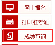 浙江2021年執(zhí)業(yè)藥師考試成績查詢時(shí)間通知
