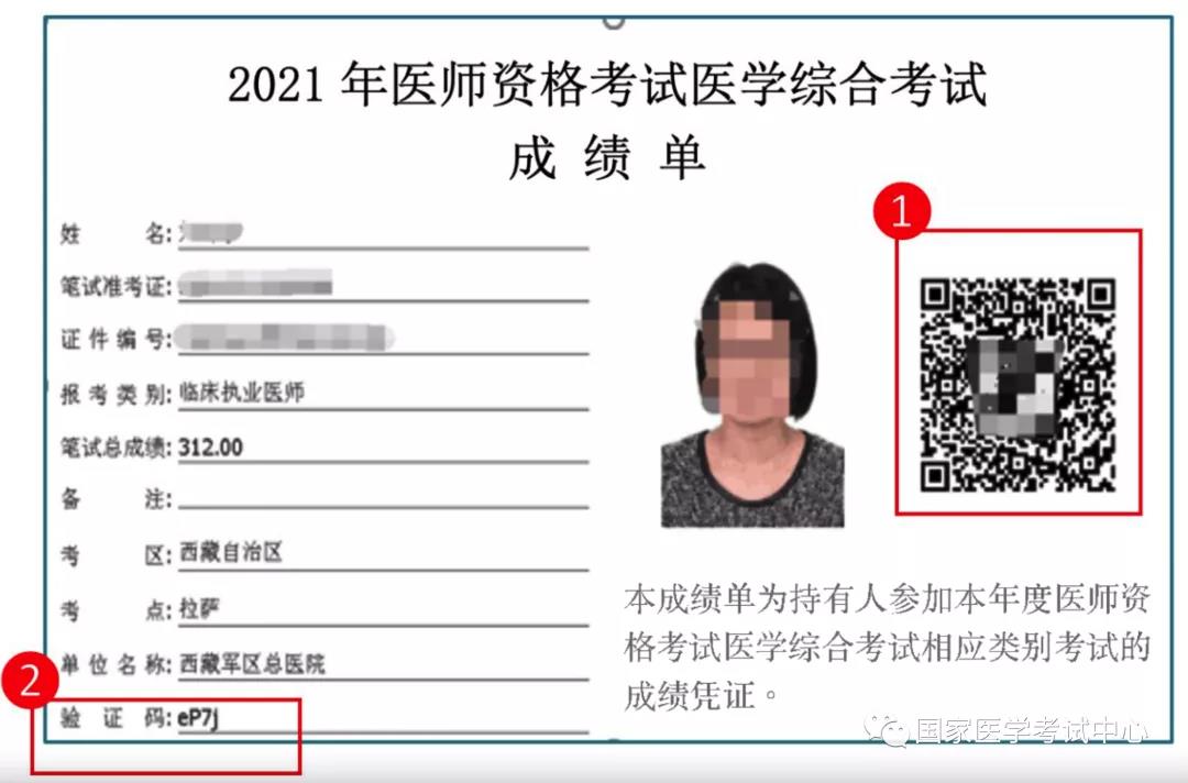成績(jī)單打印與驗(yàn)證操作圖解