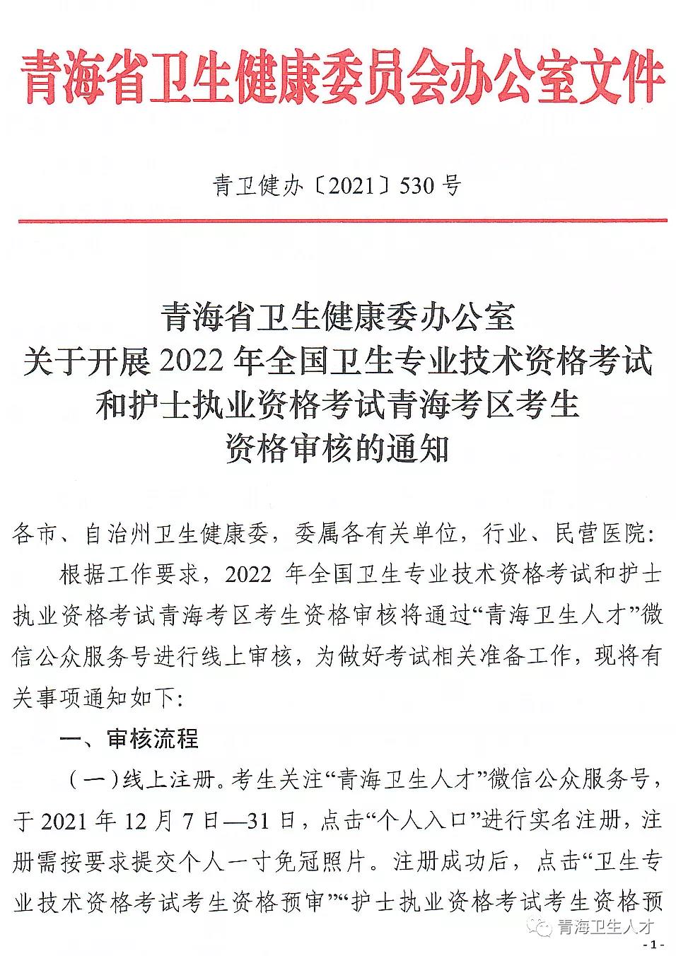 ^(q)2022ȫ(gu)l(wi)YԇY񌏺֪ͨ