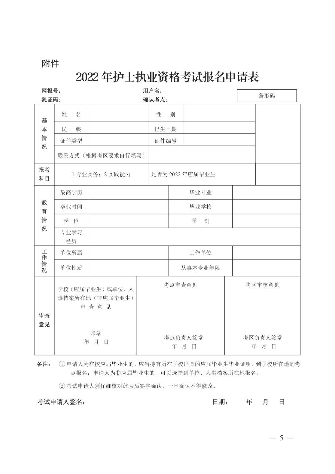 ʡ2022oʿ(zh)I(y)YԇP(gun)헵֪ͨ