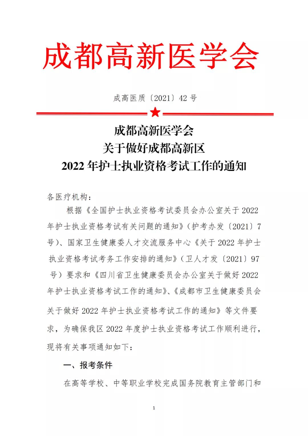 ɶ^(q)2022oʿ(zh)I(y)Yԇ֪ͨ