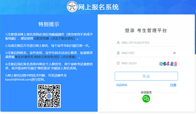 2022年西藏衛(wèi)生資格考試網(wǎng)上繳費入口于2月15日開通