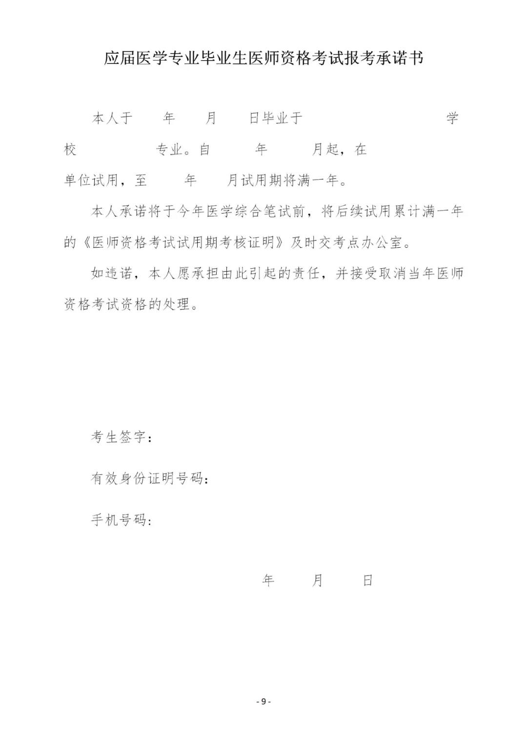ɶгA^(q)2022t(y)YԇF(xin)֪ͨ