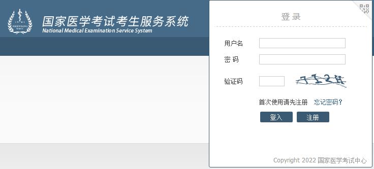舟山2022年醫(yī)師資格實踐技能網(wǎng)上繳費入口已開通