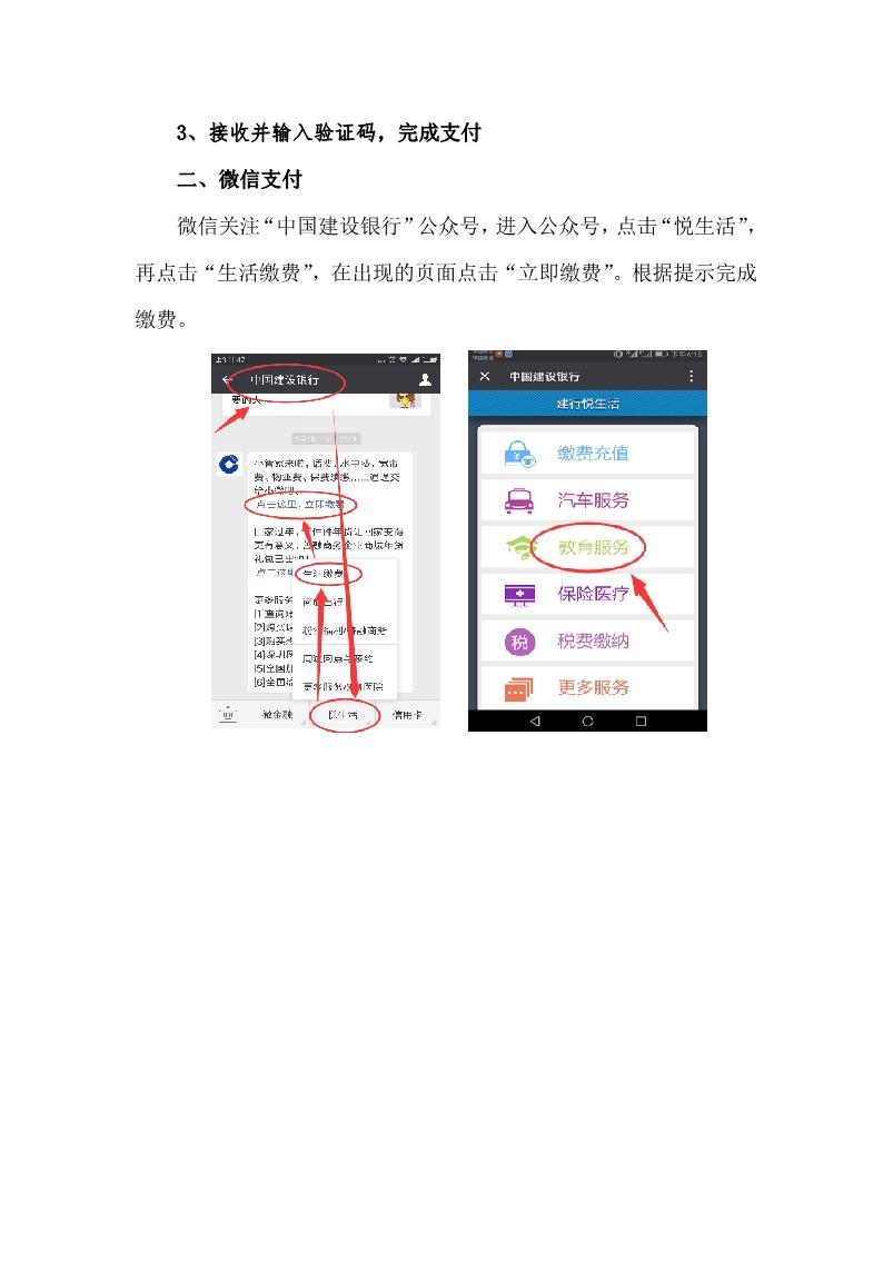 青島市2022年醫(yī)師資格實踐技能考試網(wǎng)上繳費操作指引