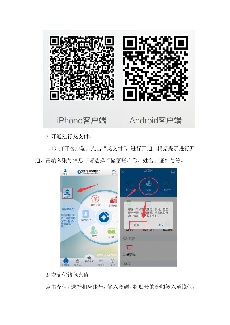 青島市2022年醫(yī)師資格實踐技能考試網(wǎng)上繳費操作指引