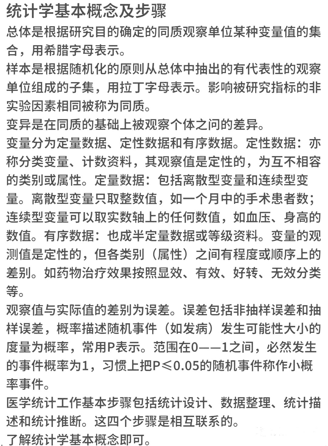 2022年口腔執(zhí)業(yè)醫(yī)師綜合考試復(fù)習(xí)備考知識點(diǎn)(19)