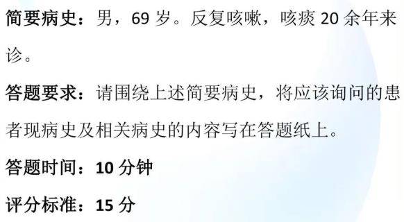 2022鄉(xiāng)村助理醫(yī)師實(shí)踐技能考試“病史采集”試題(4)