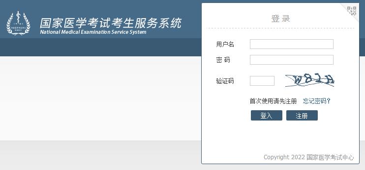 云南2022年醫(yī)師資格實(shí)踐技能考試準(zhǔn)考證打印入口已開通