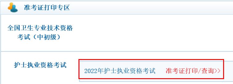 2022o(h)ʿ(zh)I(y)Yԇ(zhn)Cӡ_(ki)ͨ