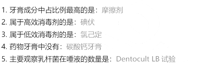 2022年口腔執(zhí)業(yè)醫(yī)師綜合考試考后復(fù)盤2(8.19)