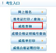 2022年江西護士資格考試成績查詢入口