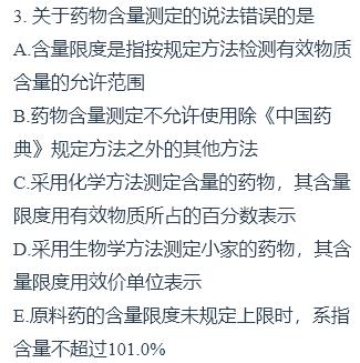 2022執(zhí)業(yè)藥師考試《藥一》真題及答案(網(wǎng)友版1)