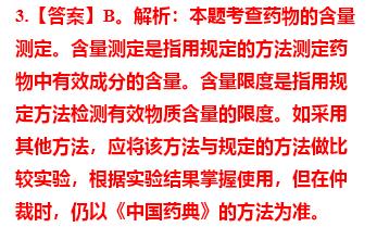 2022執(zhí)業(yè)藥師考試《藥一》真題及答案(網(wǎng)友版1)