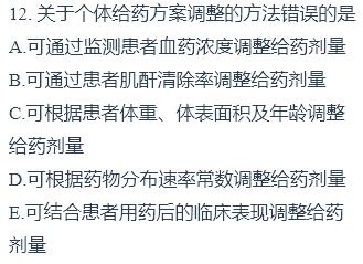 2022執(zhí)業(yè)藥師考試《藥一》真題及答案(網(wǎng)友版1)