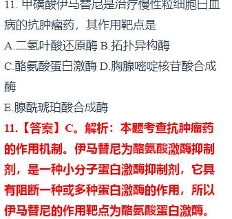 2022執(zhí)業(yè)藥師考試《藥一》真題及答案(網(wǎng)友版1)