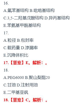 2022執(zhí)業(yè)藥師考試《藥一》真題及答案(網(wǎng)友版1)