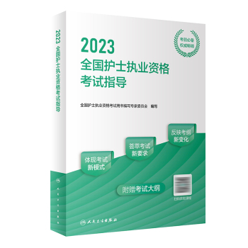 2023ȫ(gu)o(h)ʿ(zh)I(y)Yԇ̲ѹ